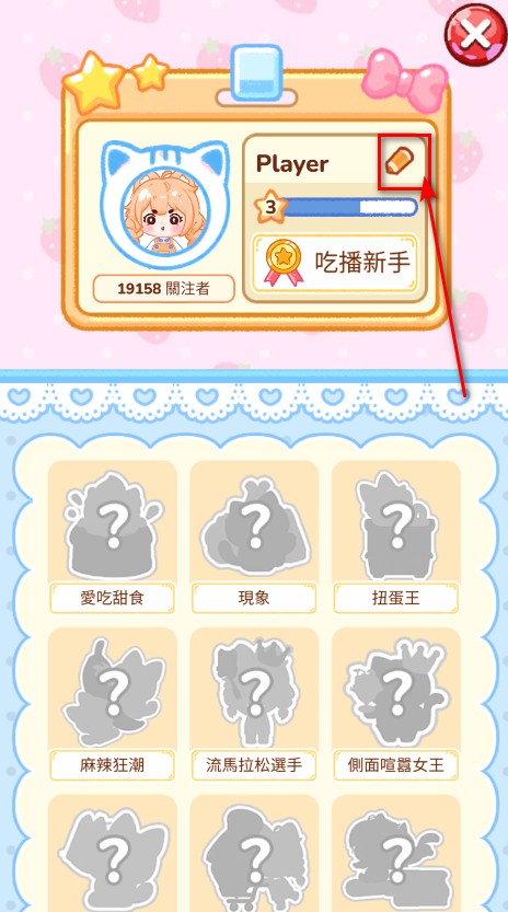 冰淇淋达人