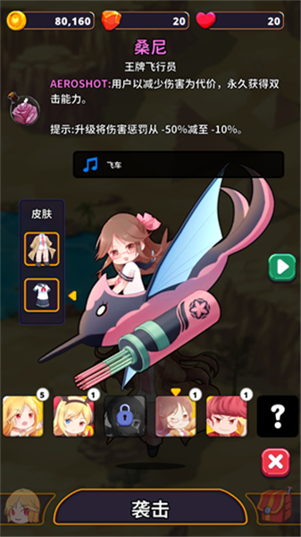 星系入侵者
