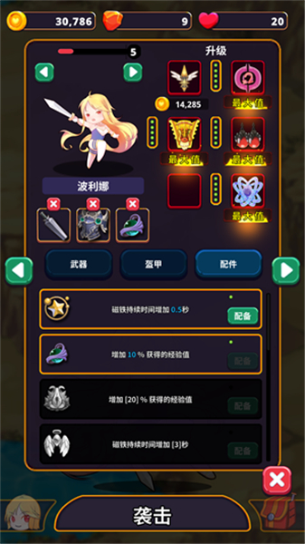 星系入侵者