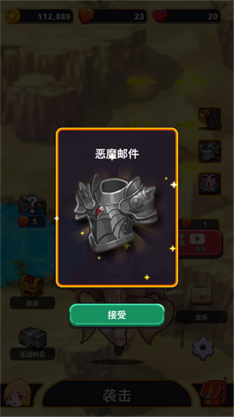 星系入侵者