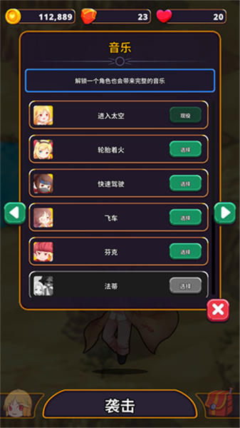 星系入侵者