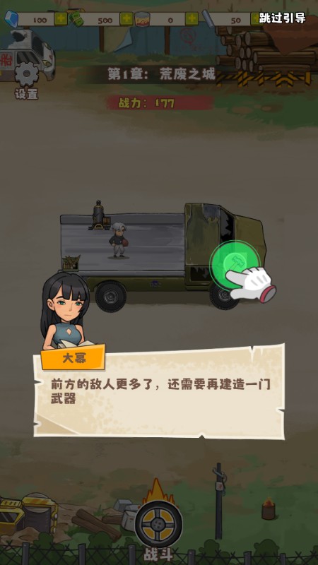 小趴菜出击