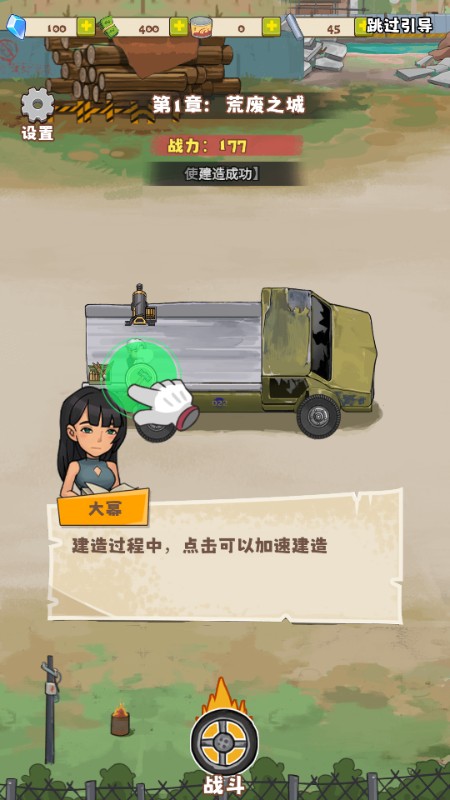 小趴菜出击