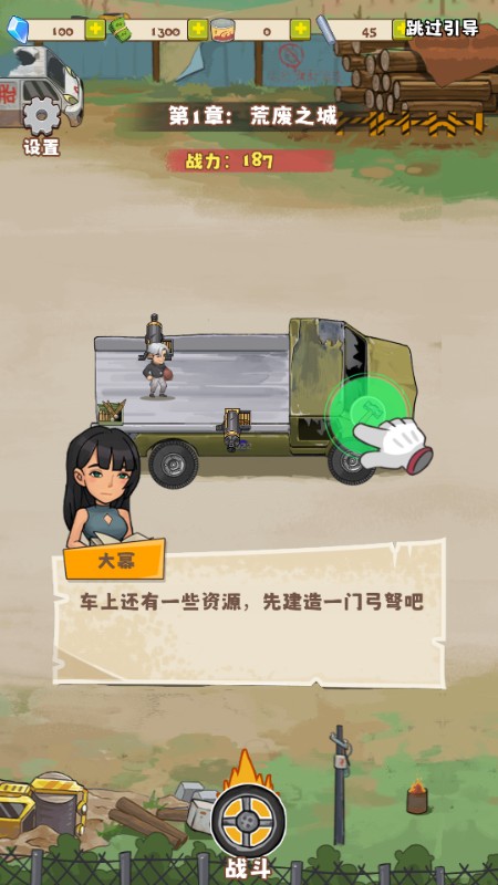 小趴菜出击