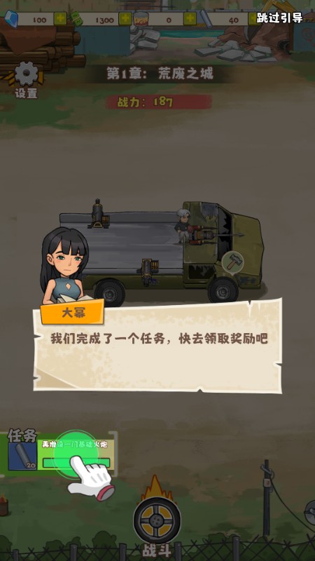 小趴菜出击