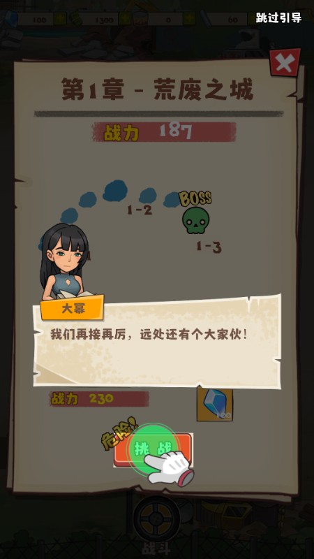 小趴菜出击