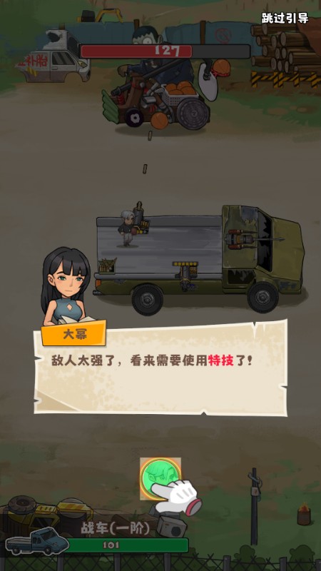 小趴菜出击