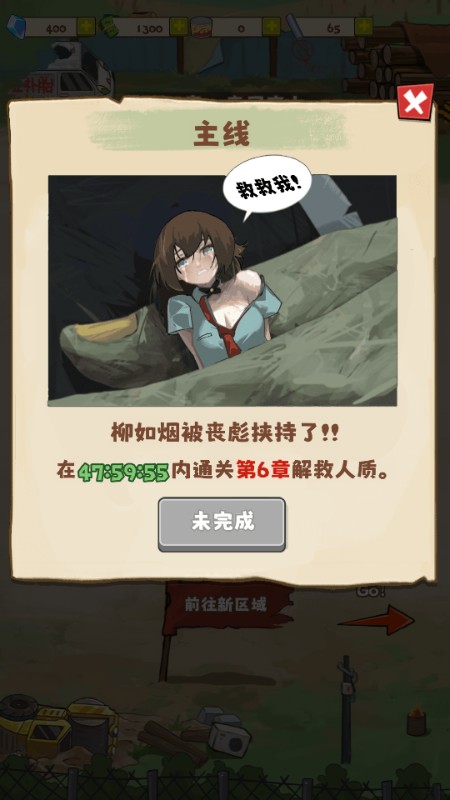 小趴菜出击