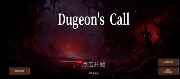 深渊的呼唤