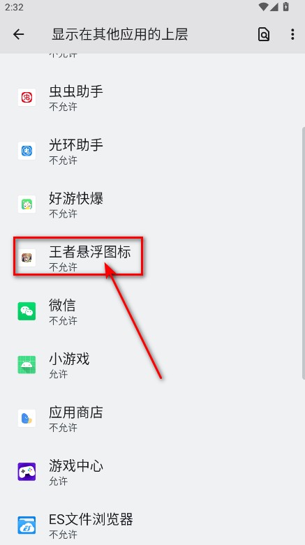 王者悬浮图标