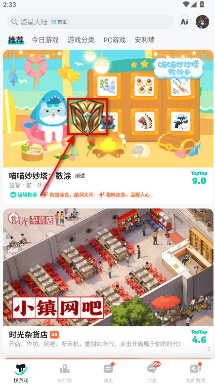 王者悬浮图标