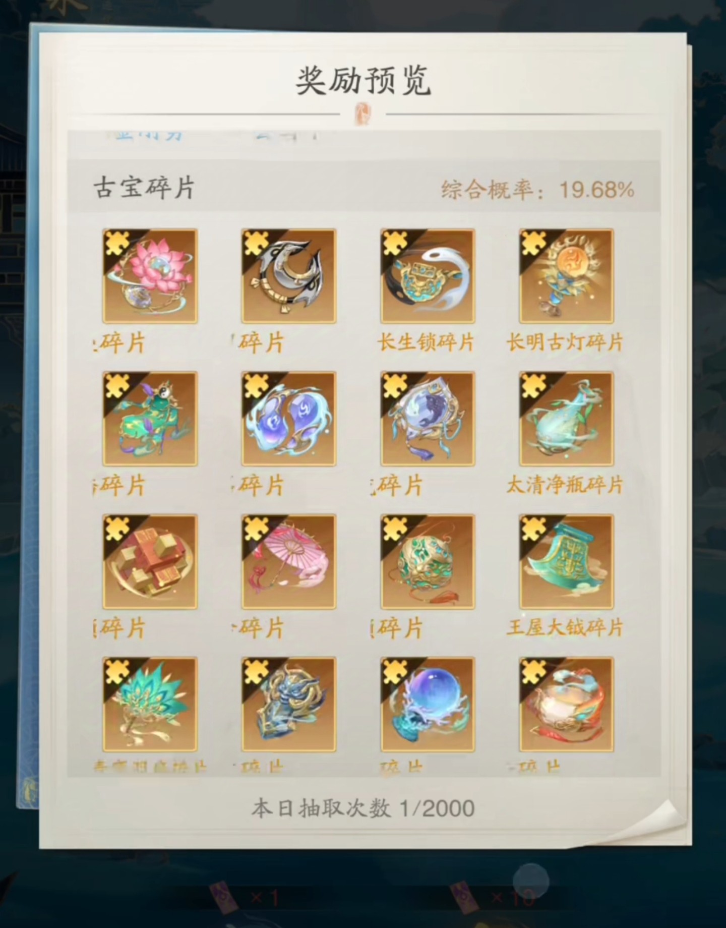 踏风行