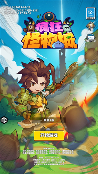 疯狂怪物城