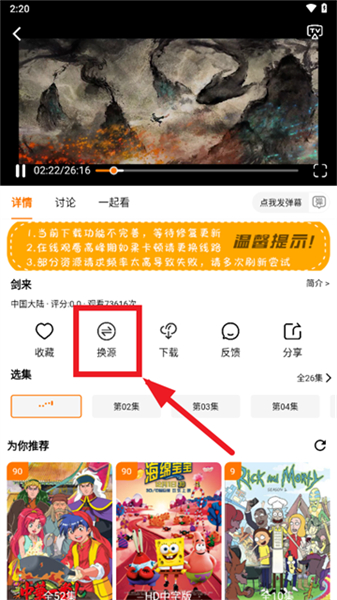 剧喵
