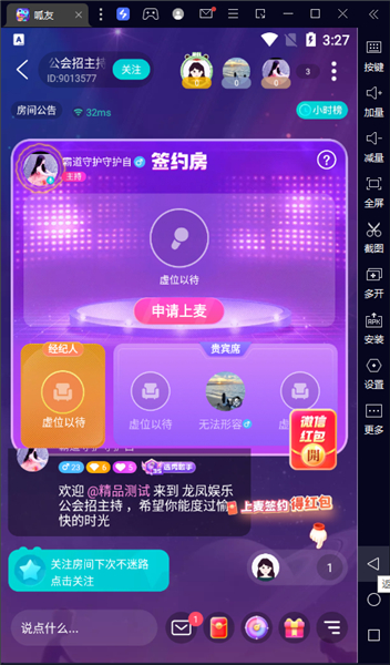 叮当语音