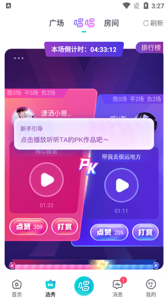 叮当语音
