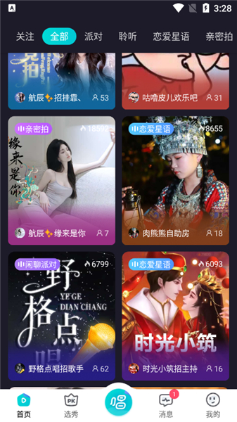 叮当语音