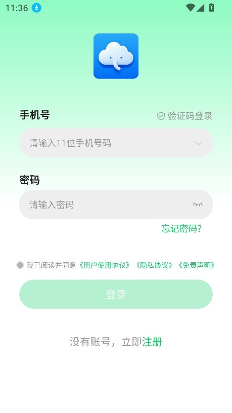 小象云手机