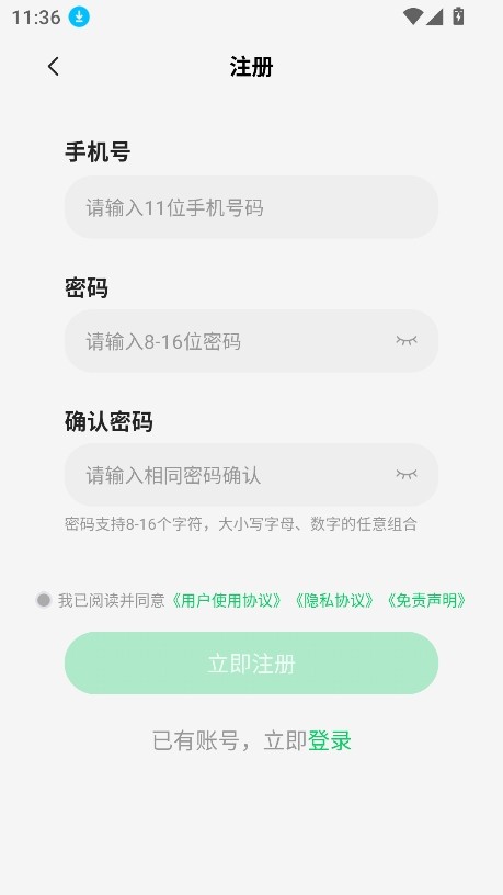 小象云手机
