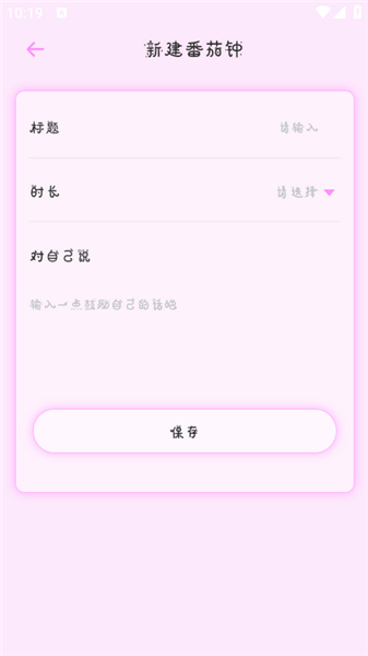 萌趣备忘录
