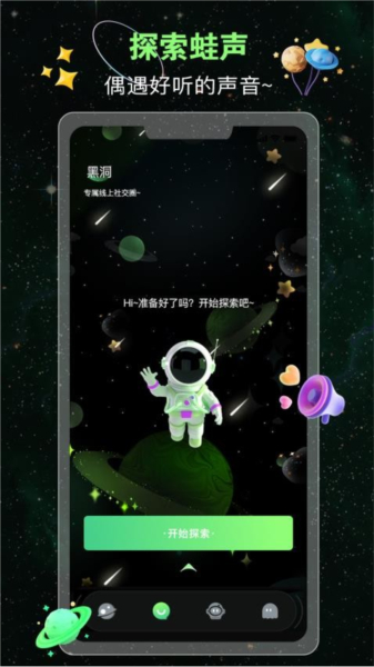 蛙声