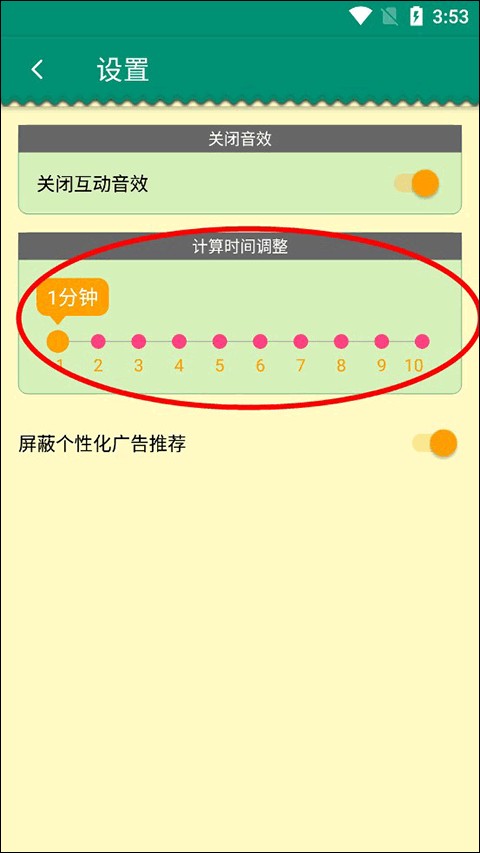 数学计算大挑战