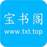 宝书阁