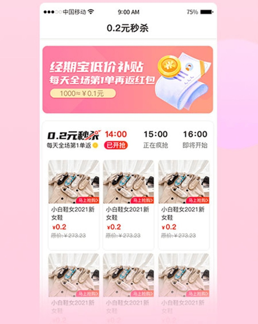 经期宝