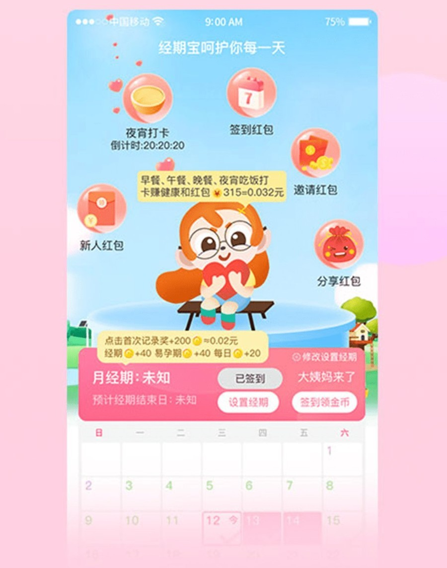 经期宝