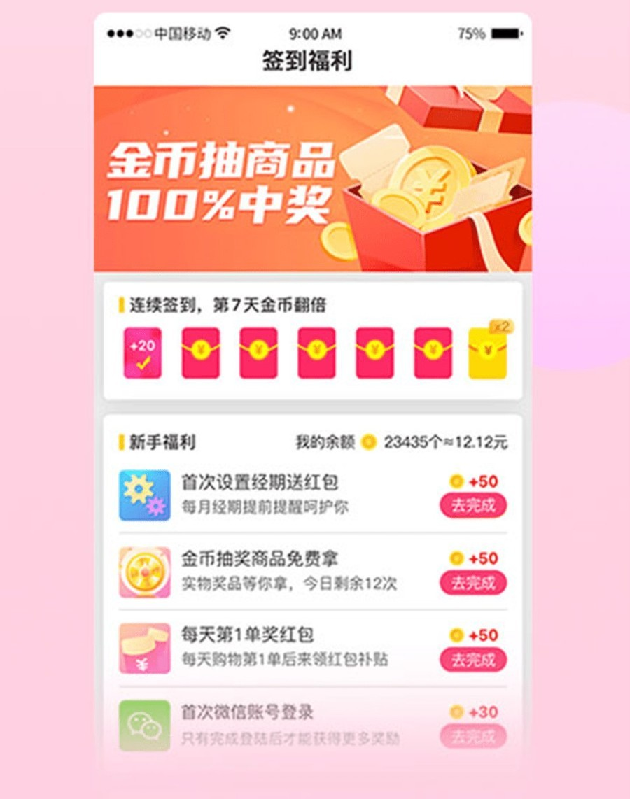 经期宝
