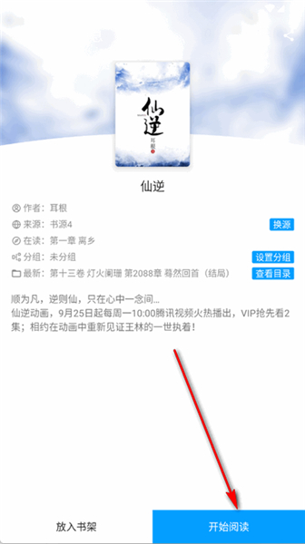 宝书阁