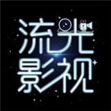 流光影视