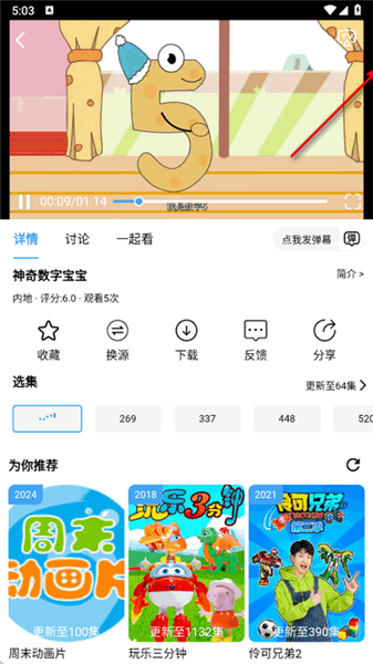 流光影视