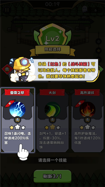 幸存者塔防