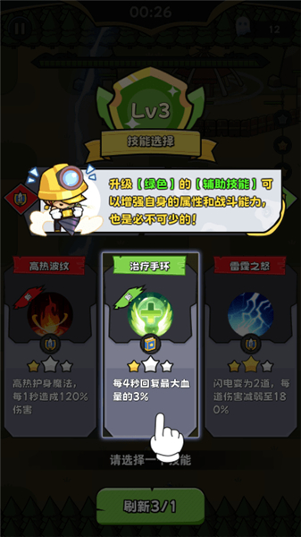 幸存者塔防