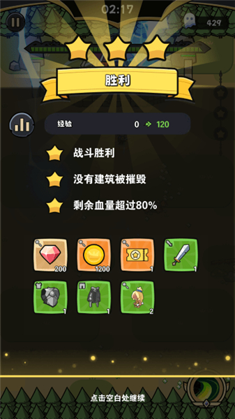幸存者塔防
