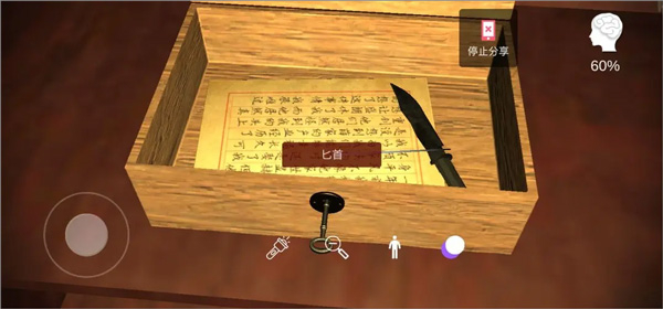 古影密室