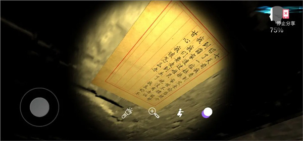 古影密室