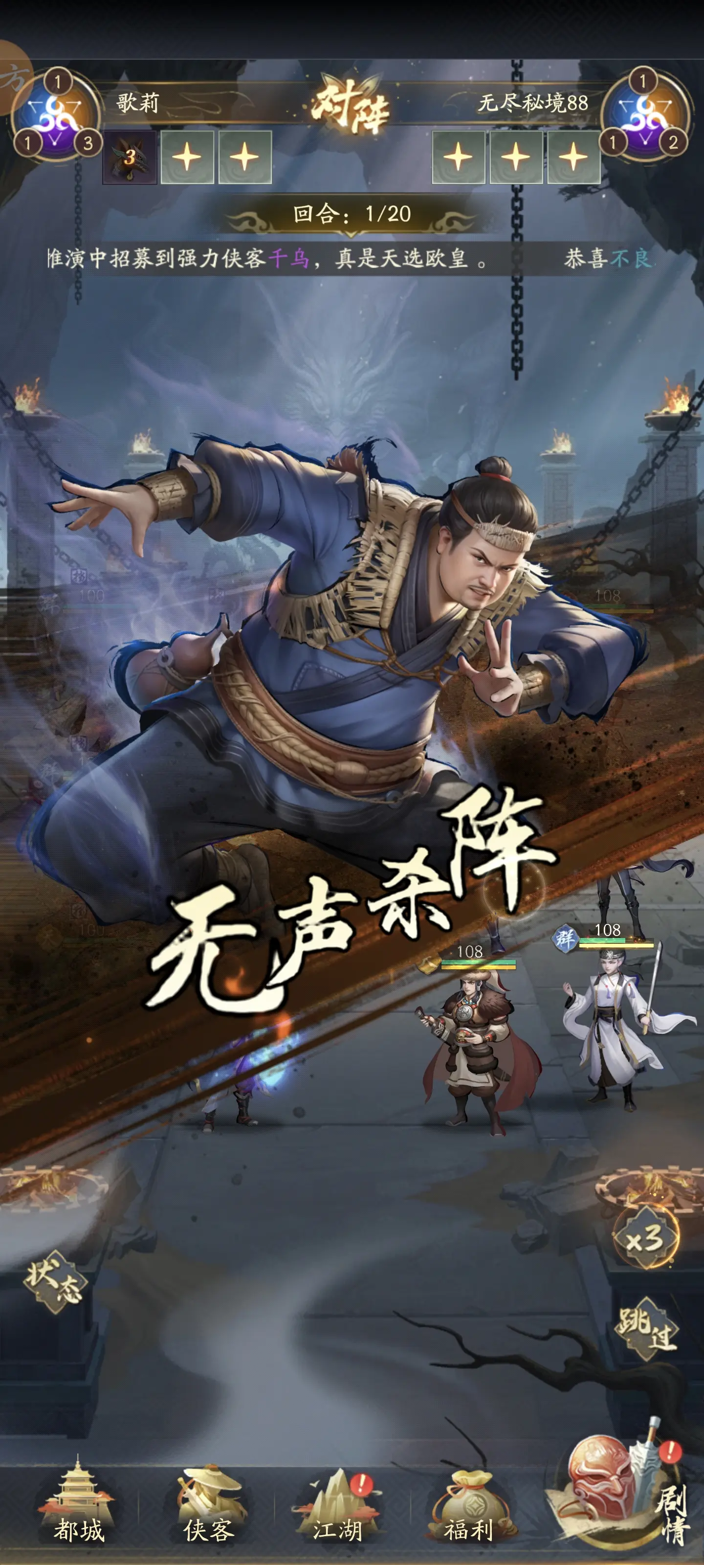 不良人破局