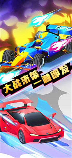 我爱飞车
