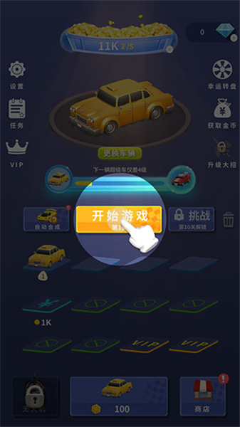 我爱飞车