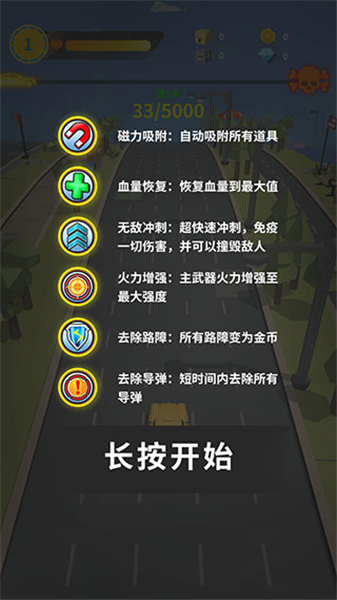 我爱飞车