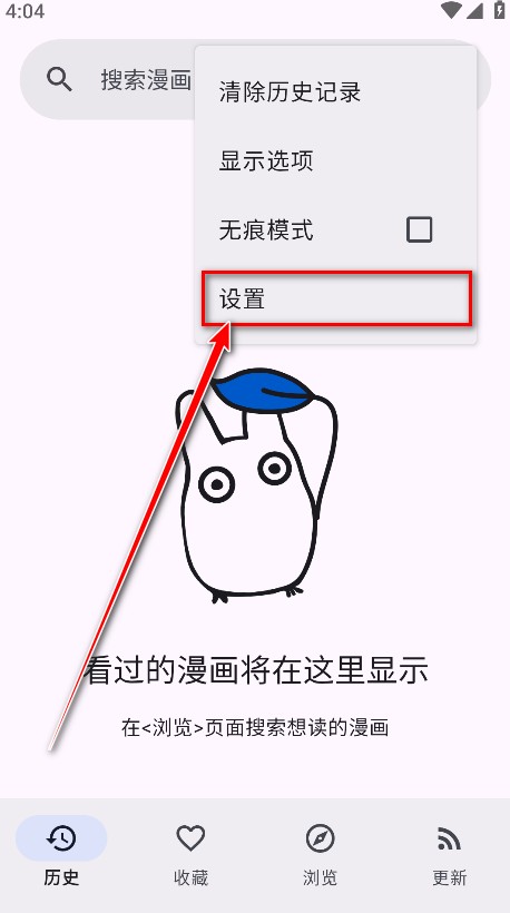 Kotatsu漫画