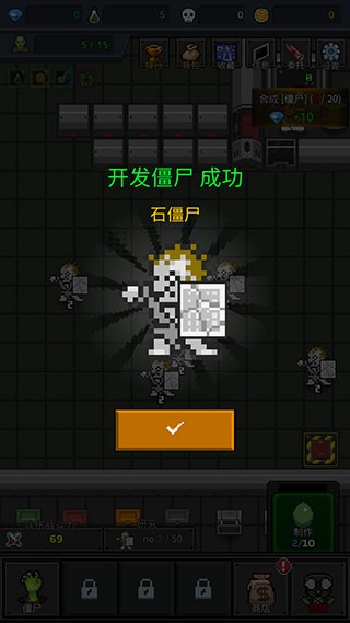 合并僵尸