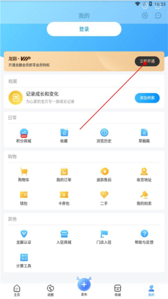 龙巅