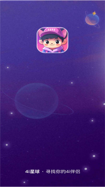 4i星球