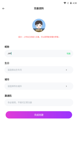4i星球