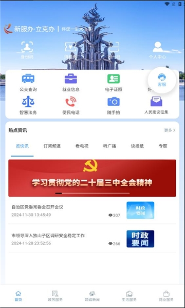立克办