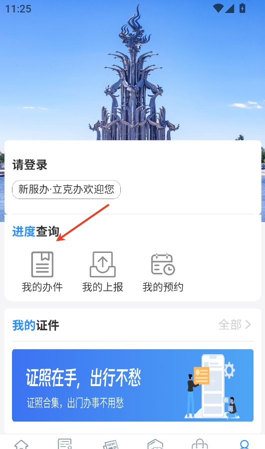 立克办