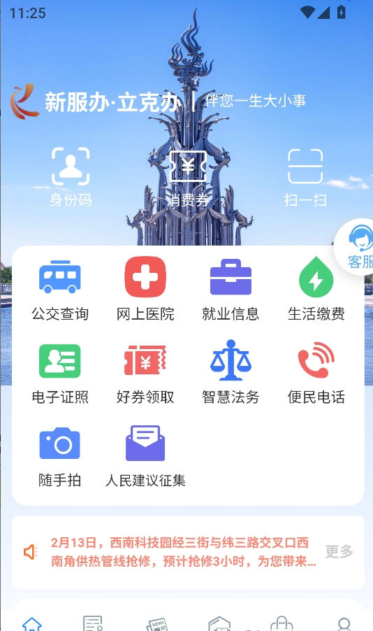 立克办